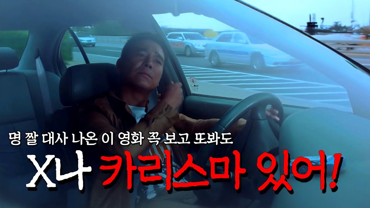 빚 독촉에 일상이 마비 수준! 짤 명대사 쏟아진 영화 [리뷰/결말 포함]