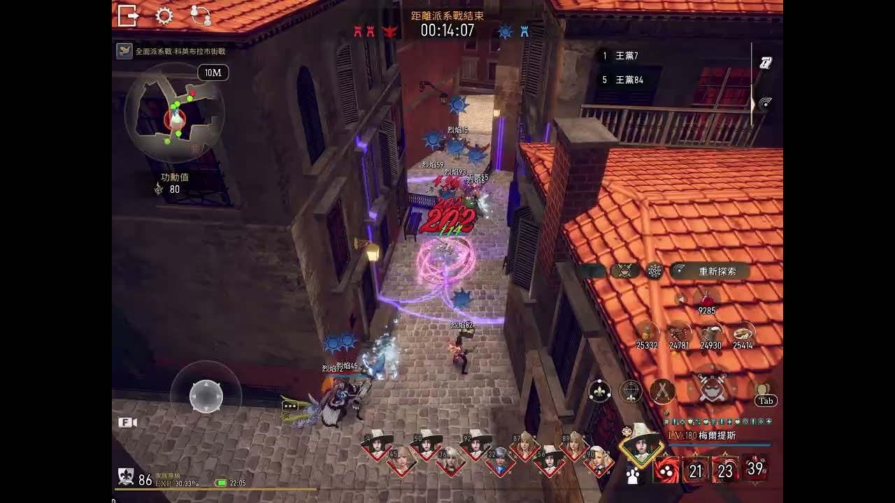 王者之劍M_派系戰_2026年2月21日