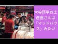 大谷翔平のお土産や記念品は全店完売いたしました。店に入るのは「狂った家」のようなものです。大谷という名前がついているものは何でも、たくさんの人やみんなが掴んでいます。独占映像。 Souvenir