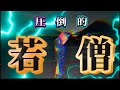 【1v1】現役高校1年生のボーラーと対決。#1v1 #1on1 #basketball #バスケ #バスケットボール #streetball #sports