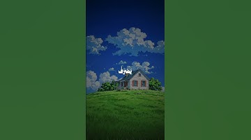 سورة الزمر | الآية 13 |