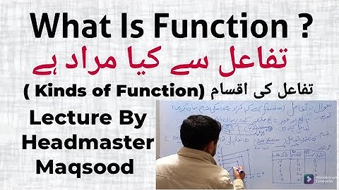 |What is function|تفاعل سے کیا مراد ہے ||kinds Of Function ||تفاعل کی اقسام |@HamdOnlineAcademy1