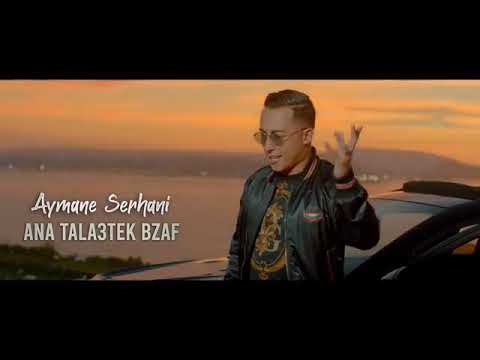 أيمن سرحاني انا طلعتك بزاف