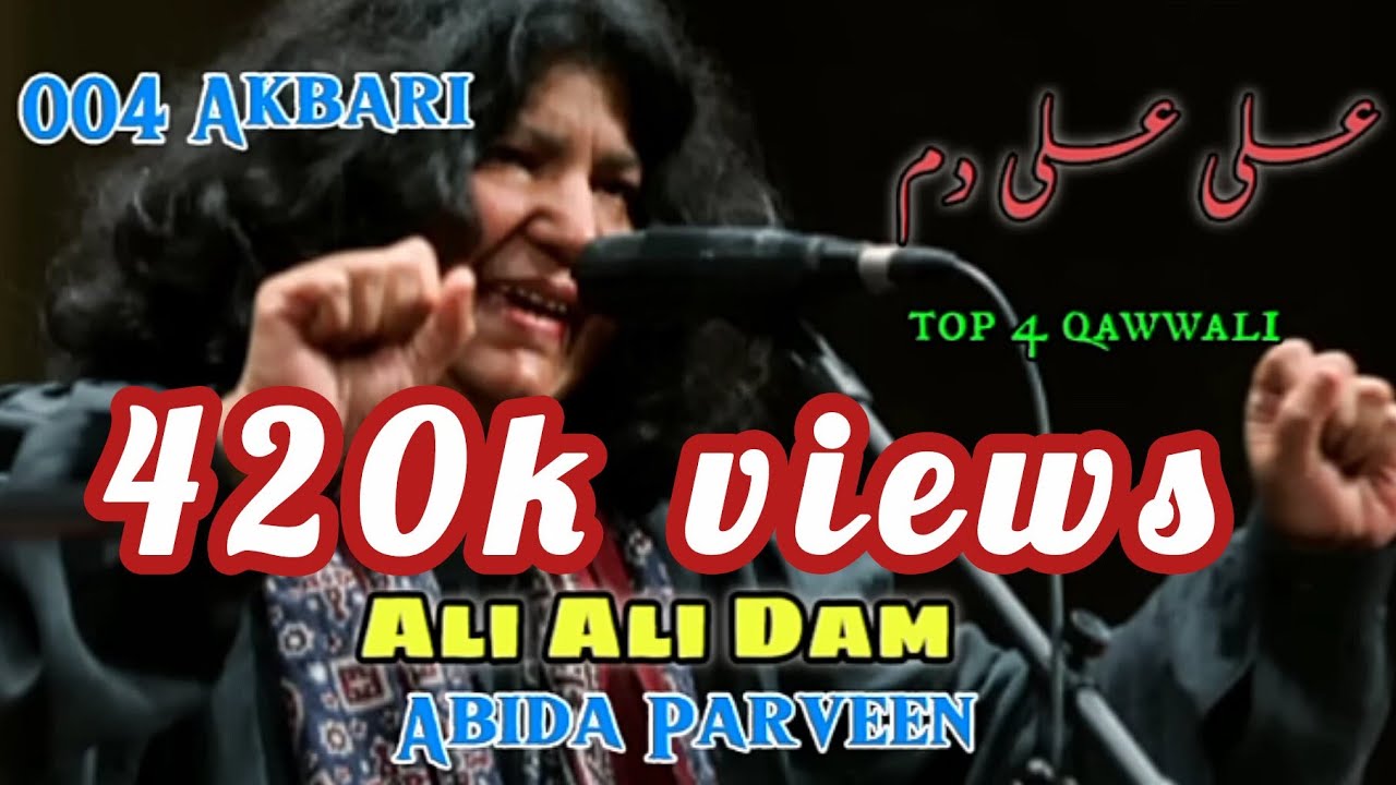 Qawali Abida Parveen | Ali Ali dam | lal Shahbaz shah ki chader | allah ho | har so Ali Ali 
