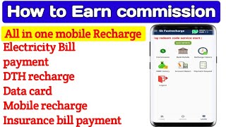 How to recharge others mobile and earn commission, मोबाइल रिचार्ज करके कमिसण केसे कामाय, mobile rech screenshot 3