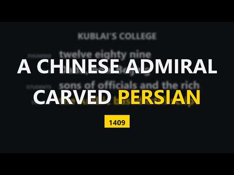 Why Did a Chinese Admiral Carve Persian Into Stone?