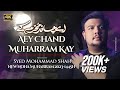 Nohay 2023 | Ay Chand Muharram Ke | Syed Mohammad Shah | Bibi Sughra Noha 2023 | New Nohay 2023/1445