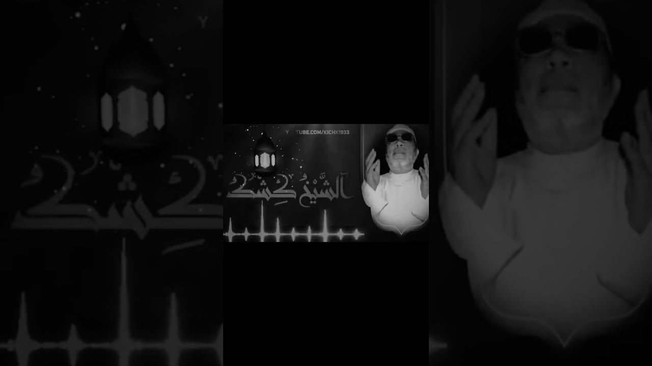 كلام من ذهب | الشيخ كشك #د_حسام_حسني #الشيخ_كشك_رحمه_الله 