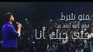 ناصيف زيتون - منو شرط / Nassif Zeytoun - Mannou Sharet
