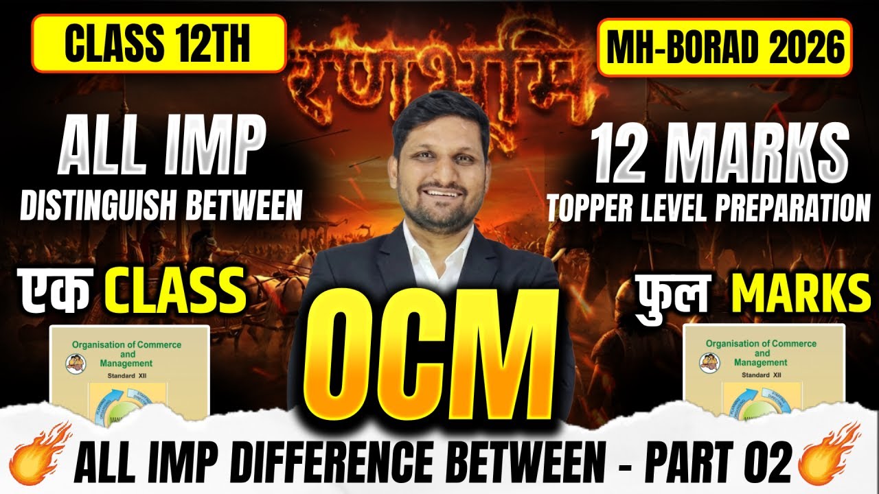 All IMP Difference Between | 12th OCM LIVE 🔴 PART 02 | 12 Marks Sure 🎯| Board Exam 2026 | AKCA