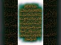 Ayatul Kursi Surah Telawat E Quran Ayatulkursi Ayatulkursibeautifulrecitation Ayatulkursisurah