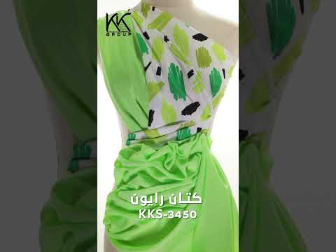 كتان رايون
