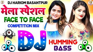 Akhada Mela Competition Song 2026 | Bhojpuri Nonstop Dj Song | Humming Song | Face To Face🔥Dj Hariom