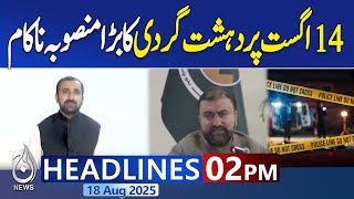 02 PM Headlines : Major Terror Plot Foiled On August 14 - Pakistan news