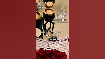 #ليلة_الجمعة #سورة_الكهف #أجر_لي_ولكم #اكتب_شي_توجر #اللهم_آمين #اكسبلور #أدعية_دينية #جمعة_مباركة