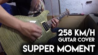 Video-Miniaturansicht von „《 258km/h - Supper Moment 》（Guitar Cover - 連結他譜 Tab譜）- by WCP Guitar“