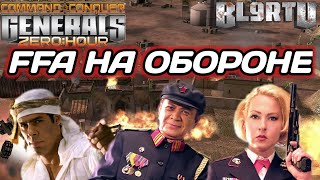 КАЖДЫЙ САМ ЗА СЕБЯ: Драма во всей красе в GENERALS ZERO HOUR