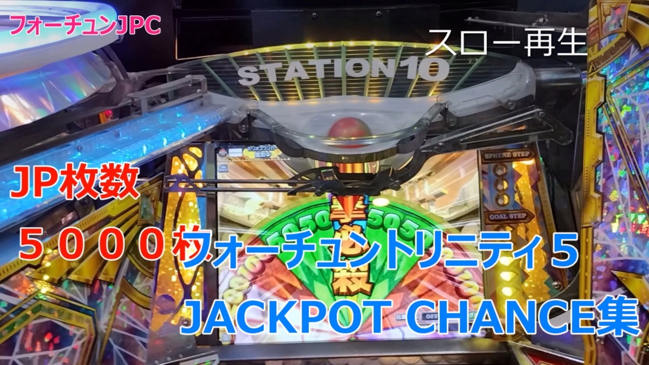 メダルゲーム フォーチュントリニティ オーブ 5球セット メダルゲーム フォーチュントリニティ オーブセット｜Yahoo!フリマ（旧