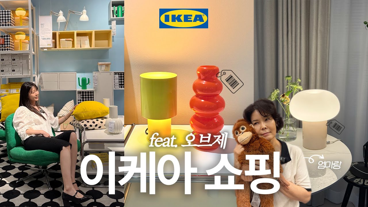 이케아쇼핑 VLOG | 신상 조명, 의자, 테이블 오브제 리뷰 | 인테리어 꾸미기 | IKEA 추천템은?💙