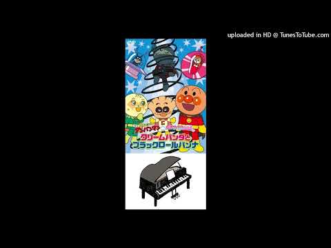 手のひらを太陽に/てのひらをたいように/アンパンマン/それいけ!アンパンマン/Anpanman/宮城まり子/ビクター少年合唱隊/やなせたかし/いずみたく