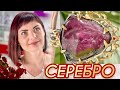 СЕРЕБРЯНАЯ Коллекция💐от ЛЕДИ САМОЦВЕТ💐Gem Silver💐Турмалины💐Бирюза💐Опалы💐Хрусталь💐Родонит💐925