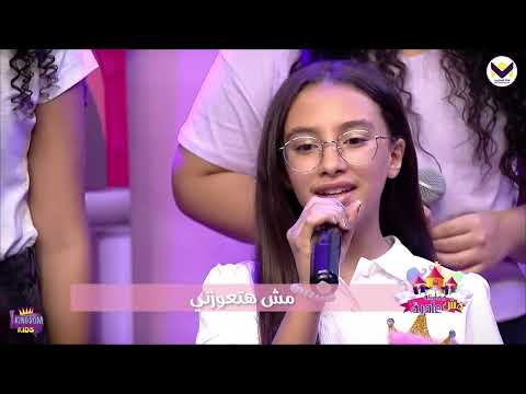 ترنيمة أنا عارف انك ماشي معايا برنامج مملكة مش عادية