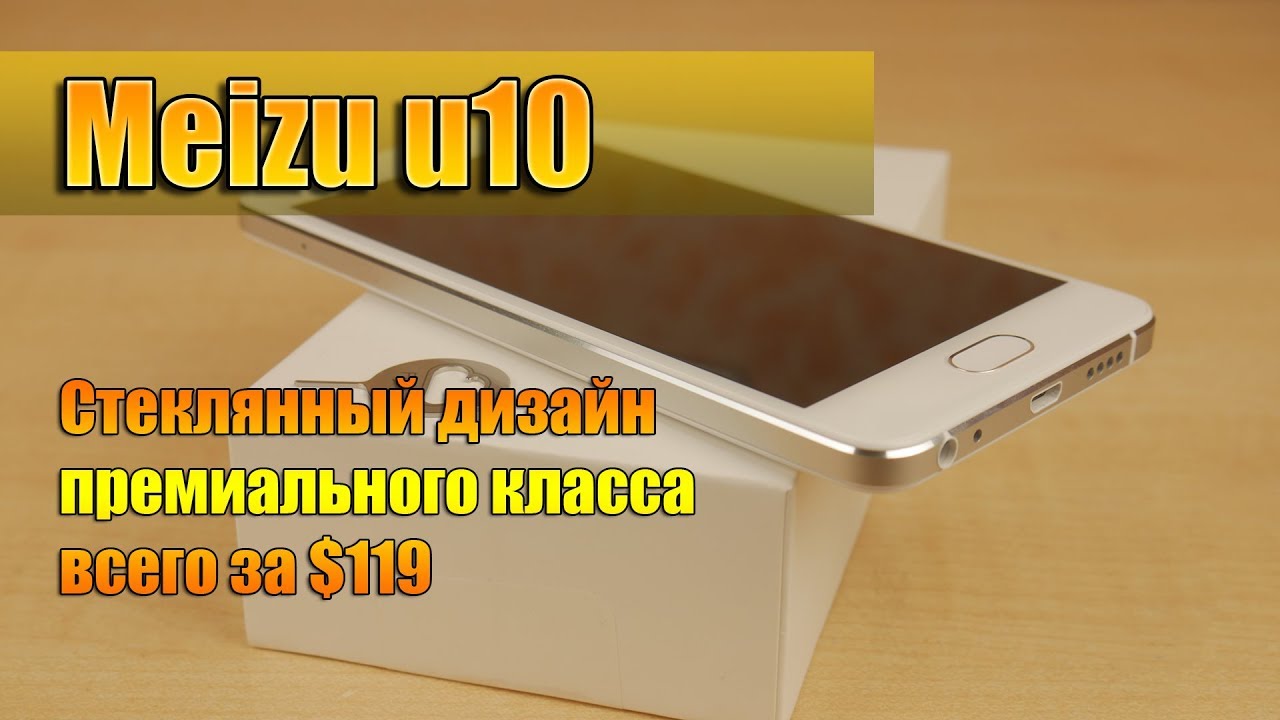 Meizu u10 аккумулятор