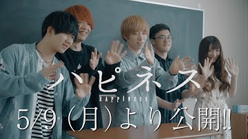 予告「ハピネス × アバンティーズ」明日から公開！