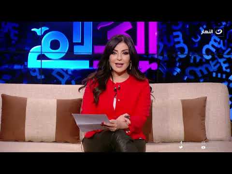 نص الكلام الأحد 28 مارس 2021 الطلاق لأسباب تافهه