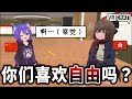 Asking Chinese People a Forbidden Question in VRChat thumbnail