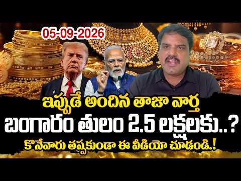 Analyst Prashanth About Gold Prices | Today Gold Rates | Gold Price in India 2026 | Gold Investment