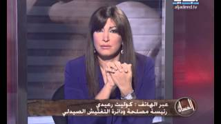 الفساد - حلقة 14-11-2012 كاملة