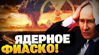 Провал ядерных испытаний РФ! Трамп жестко пригрозил Кремлю!