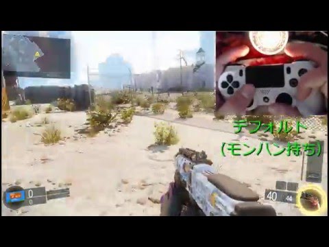 【CoD:BO3】加速ジャンプ手元動画　【ボタン配置別動画付き】