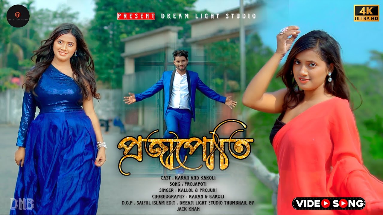 PROJAPOTI - প্রজাপতি | Karan & Kakoli | kallol & Projuri | Rajbonghi Song 2023 | New Romantic Song |