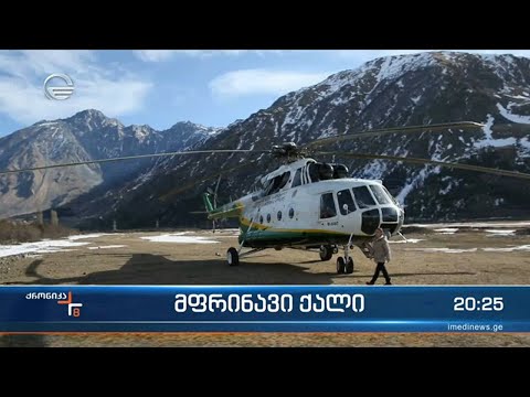 24 წლის მარიამ ჯაიანი ერთადერთი მფრინავი ქალია სასაზღვრო ავიაციაში