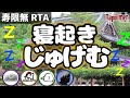 ナポリの男たちの寝起き寿限無【ナポリの男たち切り抜き】