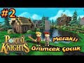 Örümcek Çocuk Meraklı ile Portal Knights Oynuyor 2. Bölüm Örümcek Çocuğun Oyun Kanalı