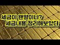 [이진우의 손에 잡히는 경제] 