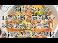 【調味料は塩だけ】つや肌＆頭もシャッキ！幸福感が高まる長生きスープ