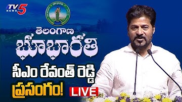 LIVE : సీఎం రేవంత్ రెడ్డి స్పీచ్ | CM Revanth Reddy Speech | telangana bhu bharathi | TV5 News
