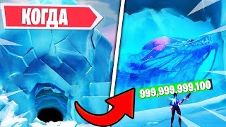 ⚠️КОГДА ИВЕНТ С ПОЛЯРНЫМ ПИКОМ ФОРТНАЙТ! БОСС ИВЕНТ В ФОРТНАЙТ! ИВЕНТ 9 СЕЗОНА ФОРТНАЙТ!