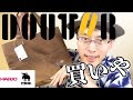 【コーヒーフェア】ドトール×mozのオリジナルコーヒードリッパーセットのレビュー【moz】【HARIO】【DOUTOR】