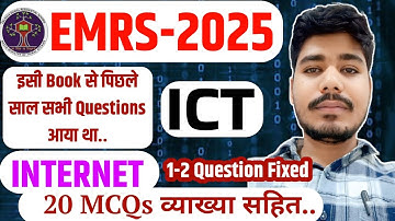 EMRS-2025 || ICT FOR EMRS EXAM || INTERNET 20 MCQs || ICT  FROM NCERT || EMRS EXAM ICT CLASSES