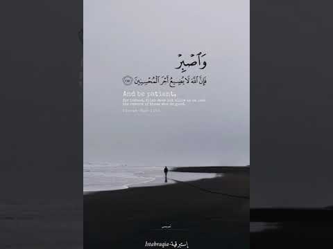 الله لطيف بعباده تلاوة خاشعة مؤثرة حالات واتساب انستا 