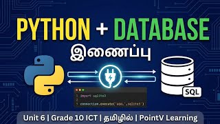 Python Database Tutorial in Tamil | SQLite3 in Python | 10th Grade Computer Science