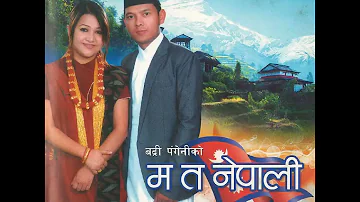 Badri Pangeni -  Launa Netajyu | Nepali Lok Geet