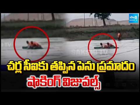 Cherla CI Resue Viral Video In Social Media | Bhadrachalam | Sakshi TV - SAKSHITV