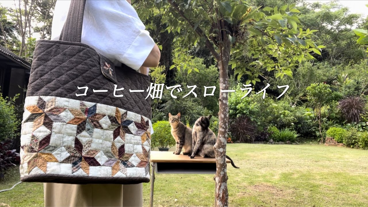 A cute patchwork Lemonster shoulder bag has been completed. - YouTube