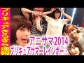 プリキュアサマーレインボー!アニサマで大盛り上がり!